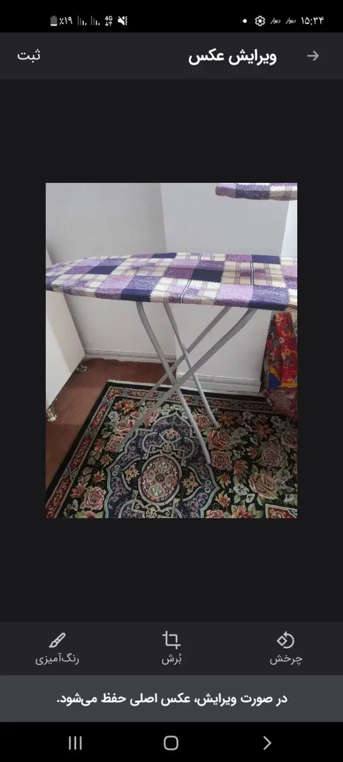 میزاتو|اتو و لوازم اتو|اردبیل, |دیوار