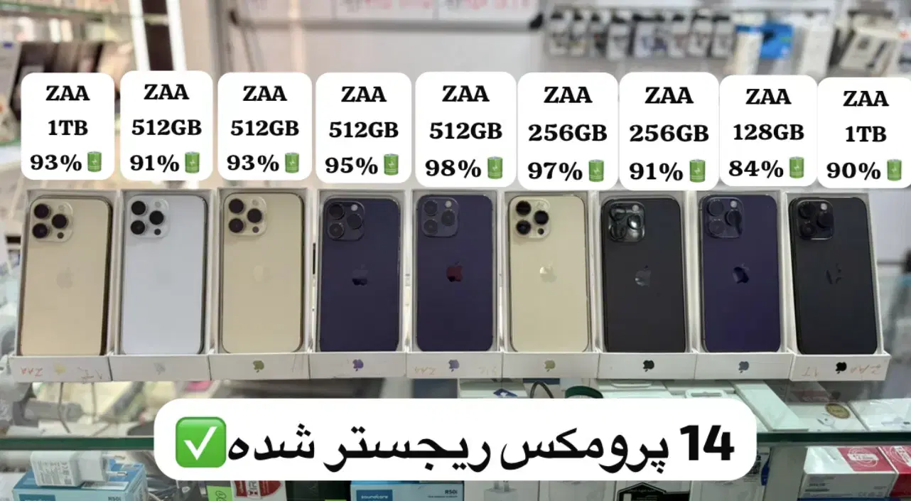 14promax|موبایل|شهریار, شهریار|دیوار