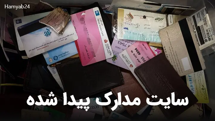 پیدا شده|اشیا|آذرشهر, |دیوار