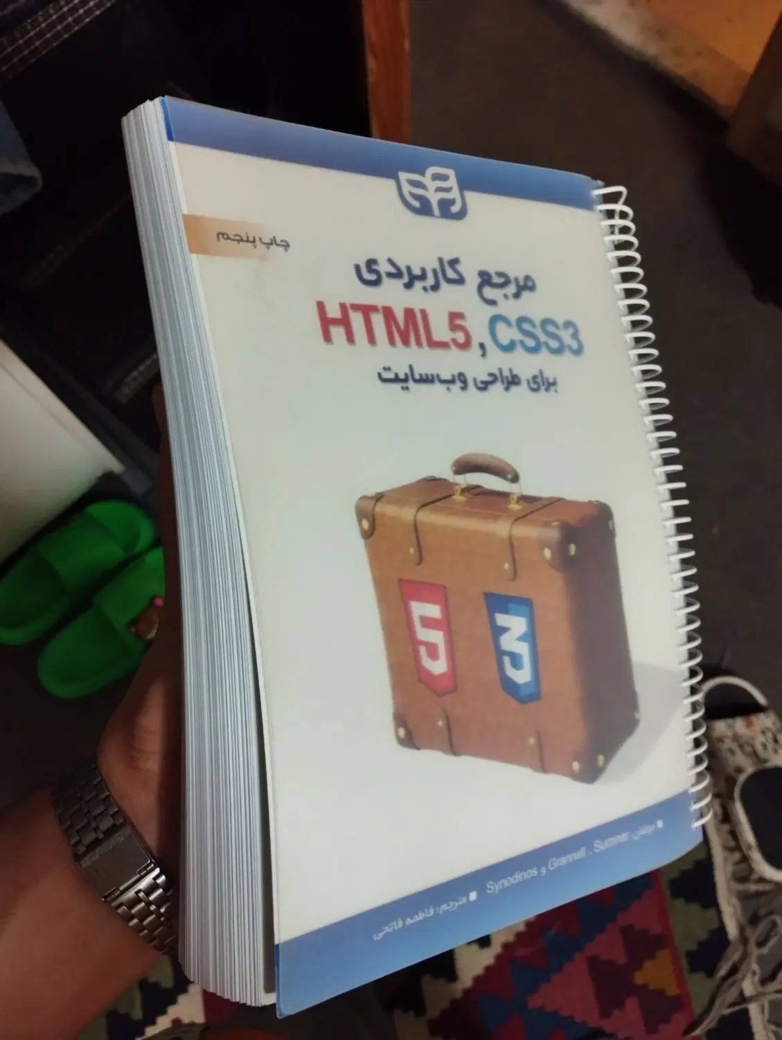 کتاب HTML CSS|کتاب و مجله آموزشی|اصفهان, فرح آباد|دیوار