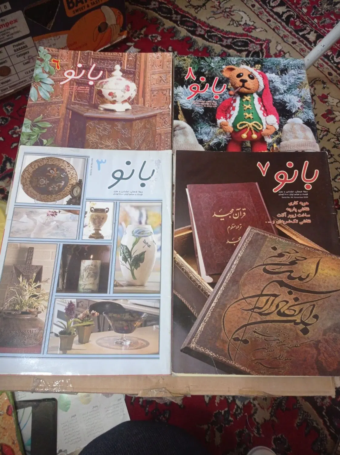 مجله|مجلات|اصفهان, محمودیه|دیوار