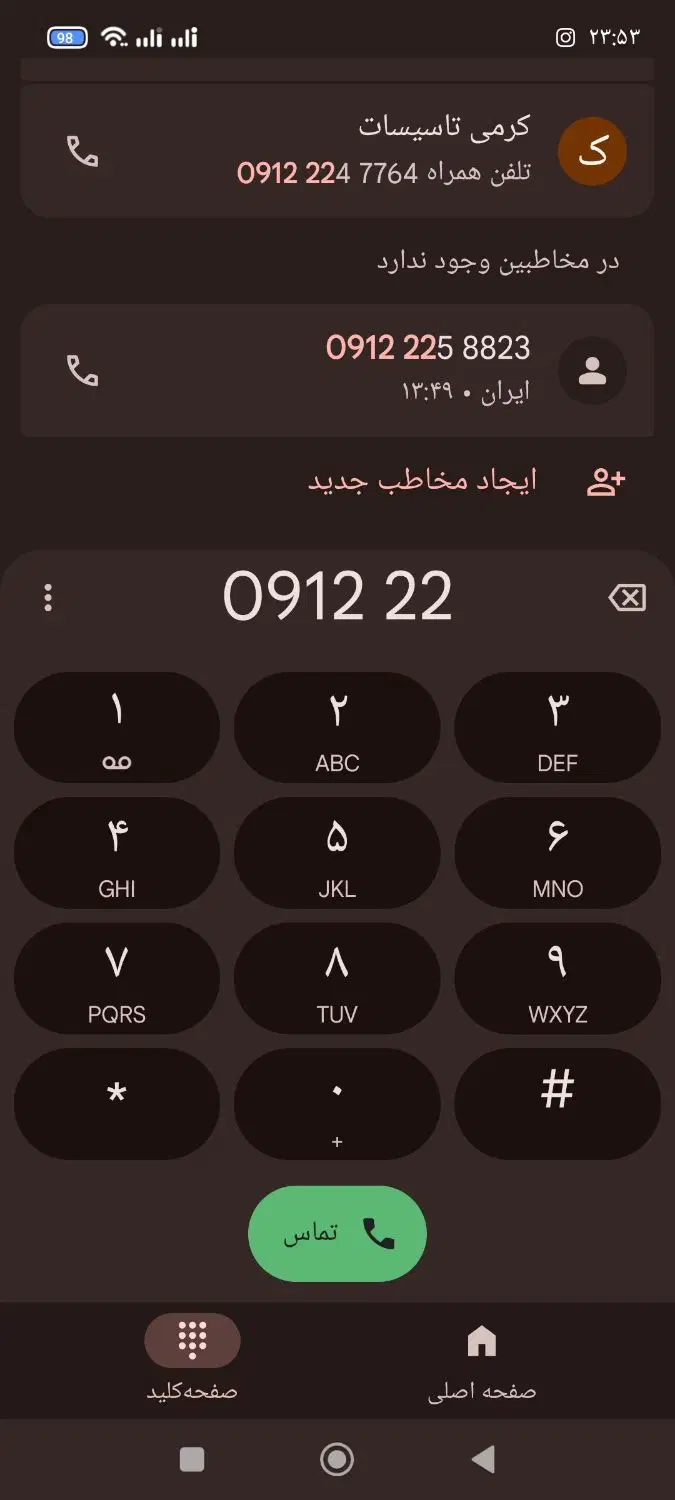 کد ۲|سیم‌کارت|تهران, شهرک طالقانی|دیوار