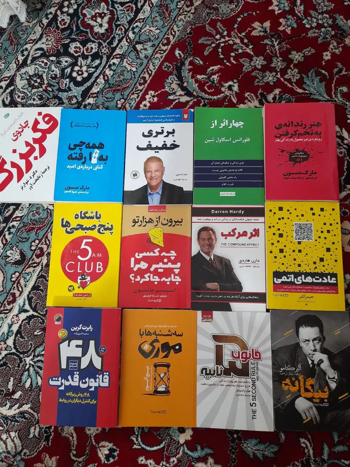 کتاب|کتاب و مجله ادبی|فرمهین, |دیوار