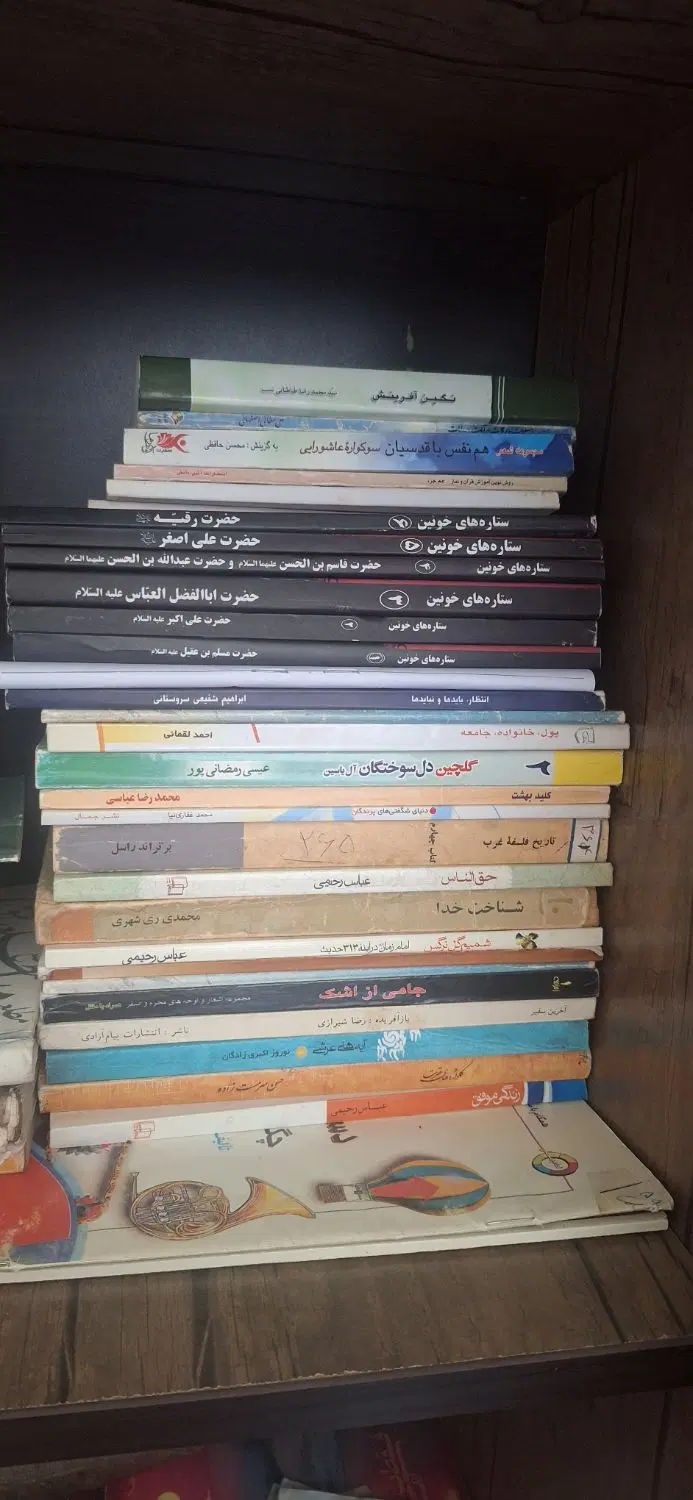 کتاب|کتاب و مجله ادبی|مبارکه, |دیوار