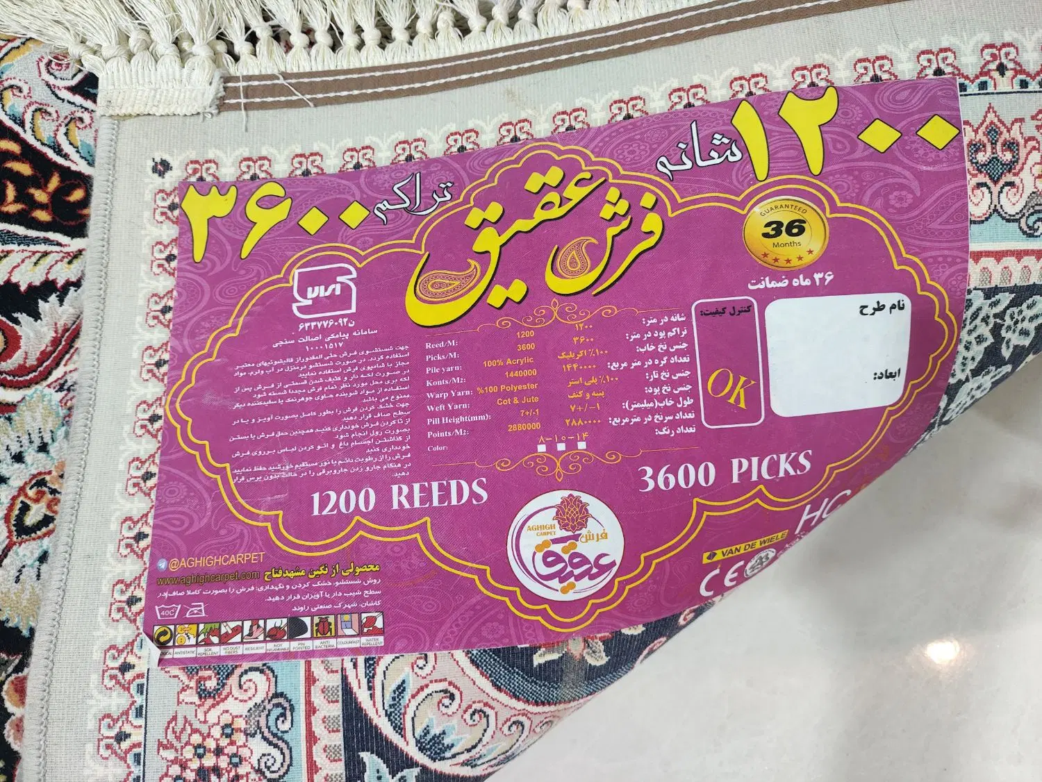 فرش|فرش|شیراز, حجت آباد|دیوار