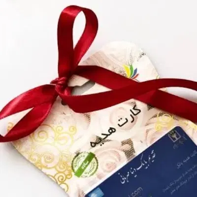 کارت|کارت هدیه و تخفیف|زرند, |دیوار
