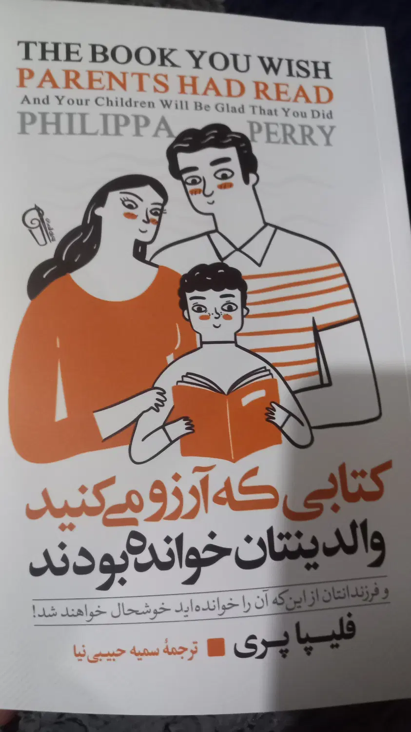 کتاب|کتاب و مجله ادبی|بوشهر, |دیوار