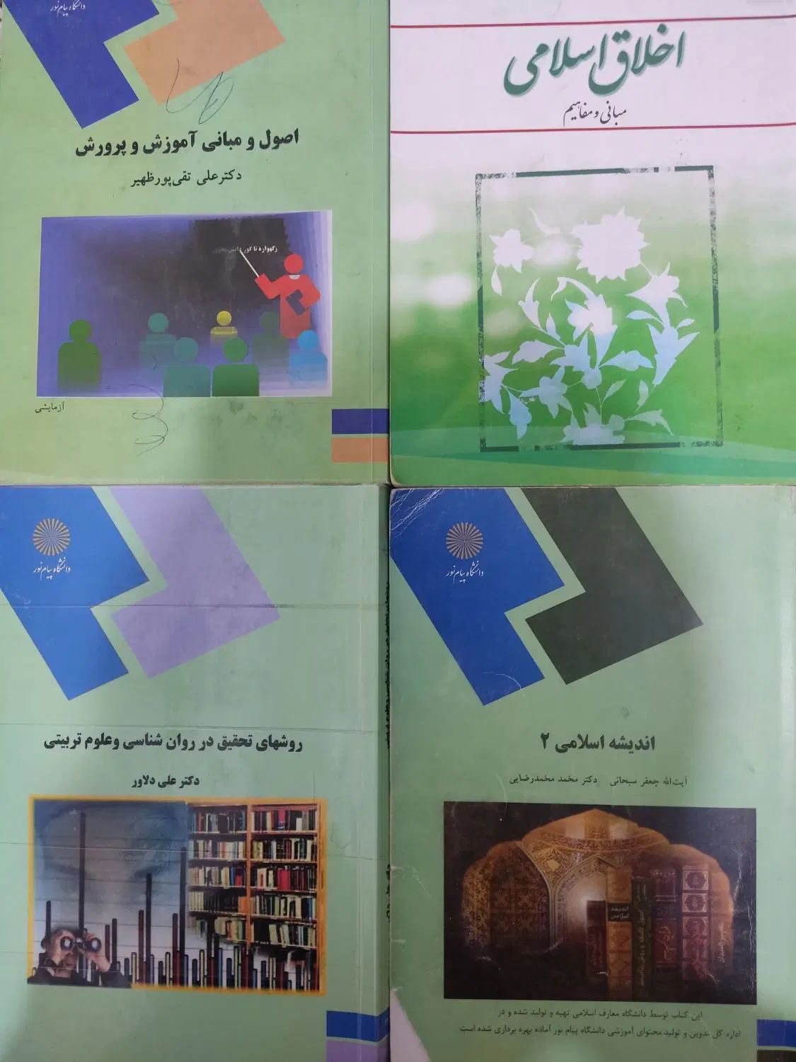 کتاب|کتاب و مجله آموزشی|سمنان, |دیوار