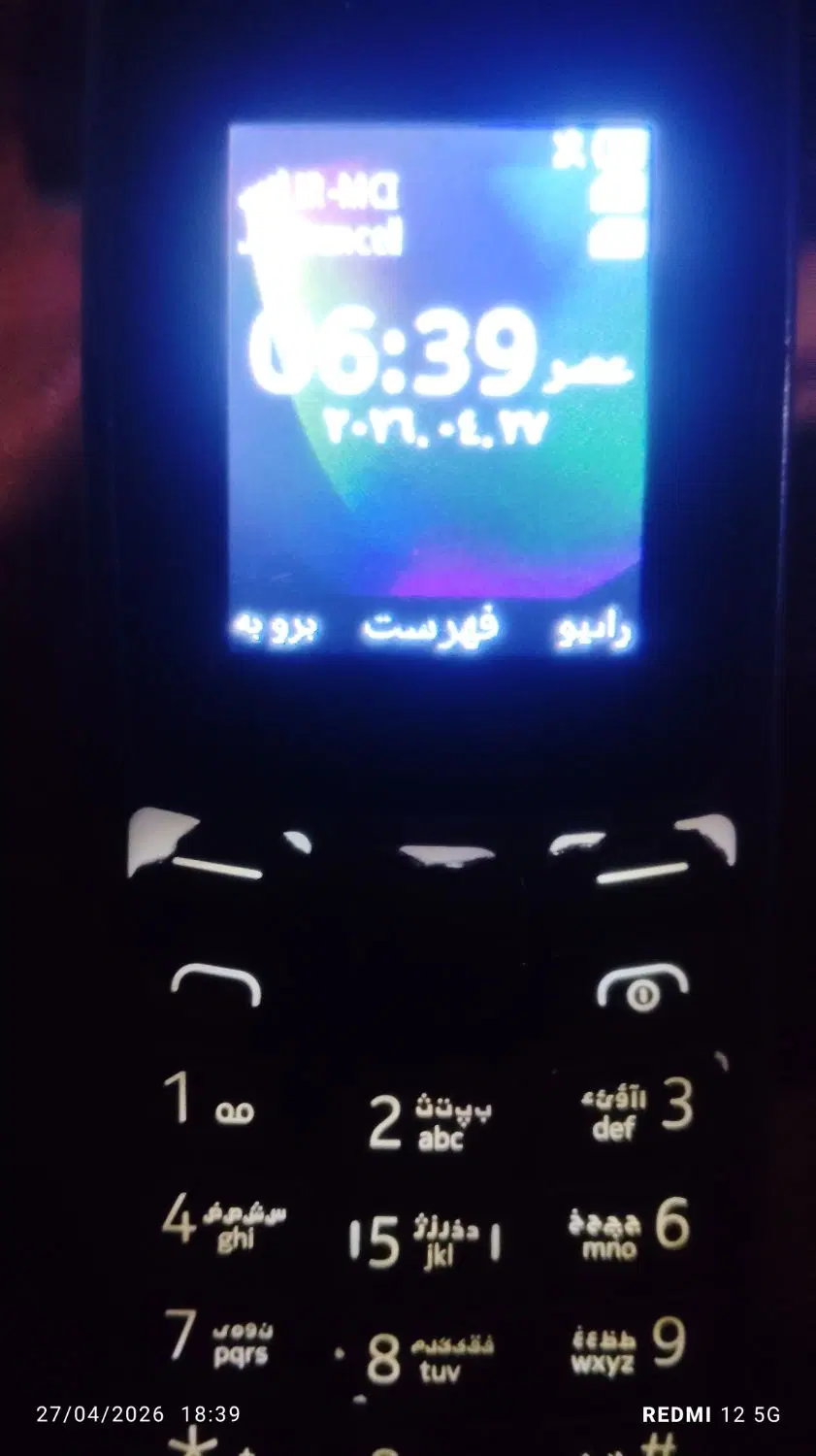 گوشی|موبایل|ایرانشهر, |دیوار