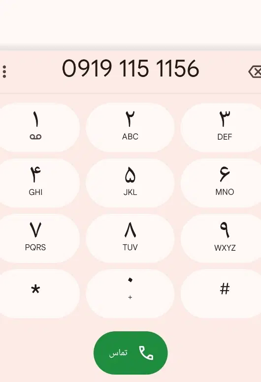 سیم کارت|سیم‌کارت|بومهن, |دیوار