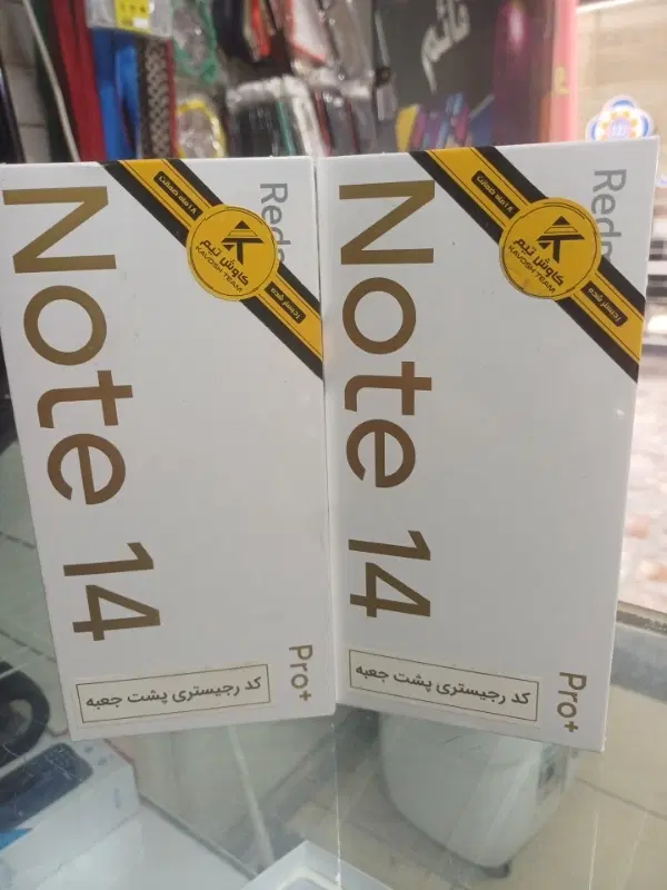 note 14 pro plus 16/512|موبایل|شیراز, زند|دیوار
