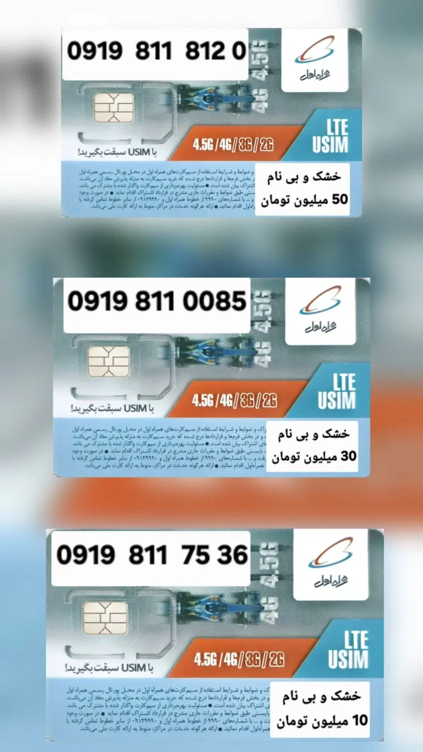 09128114959|سیم‌کارت|همدان, |دیوار
