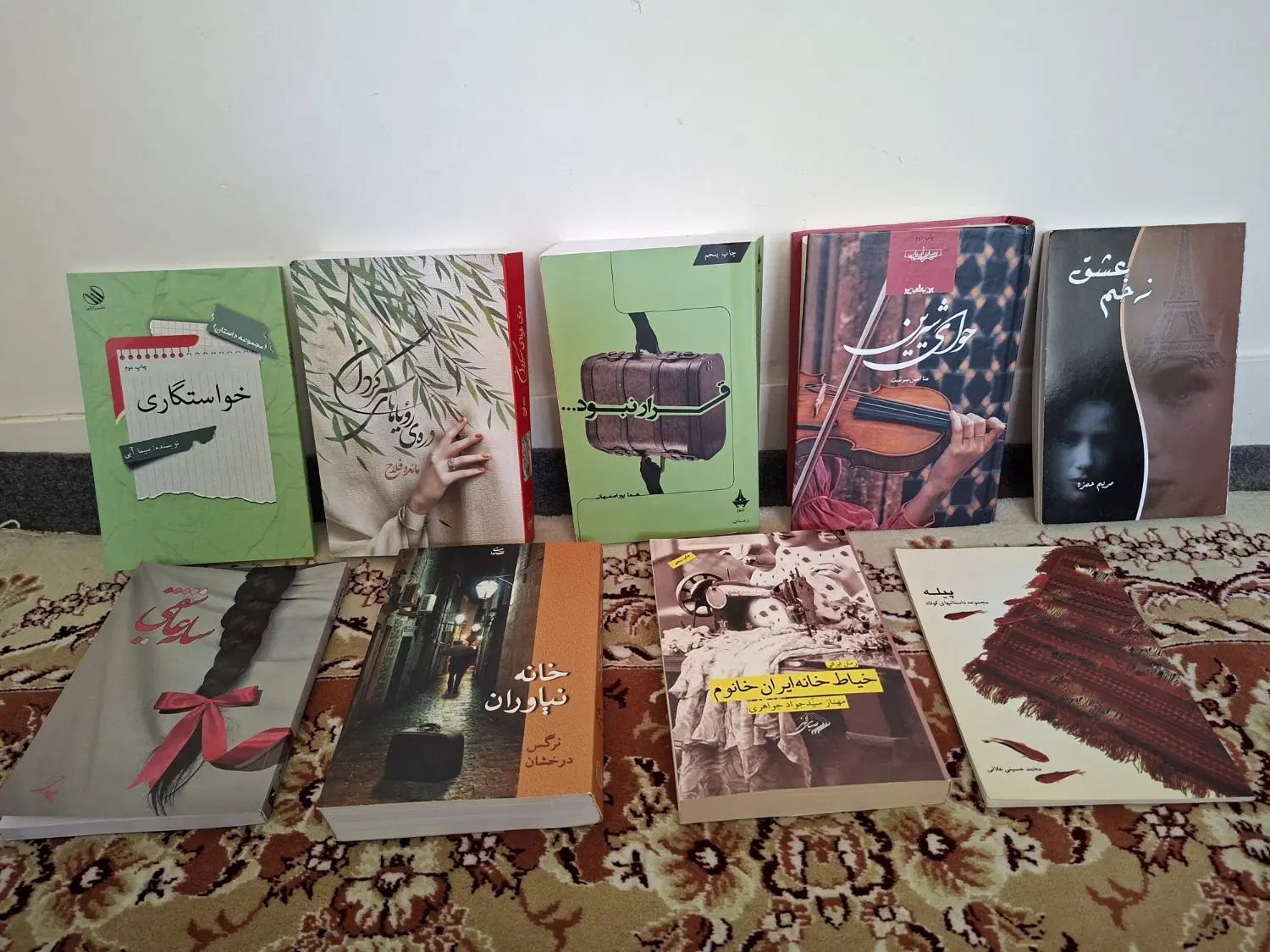 رمان|کتاب و مجله ادبی|کرج, کوی کارمندان شمالی|دیوار