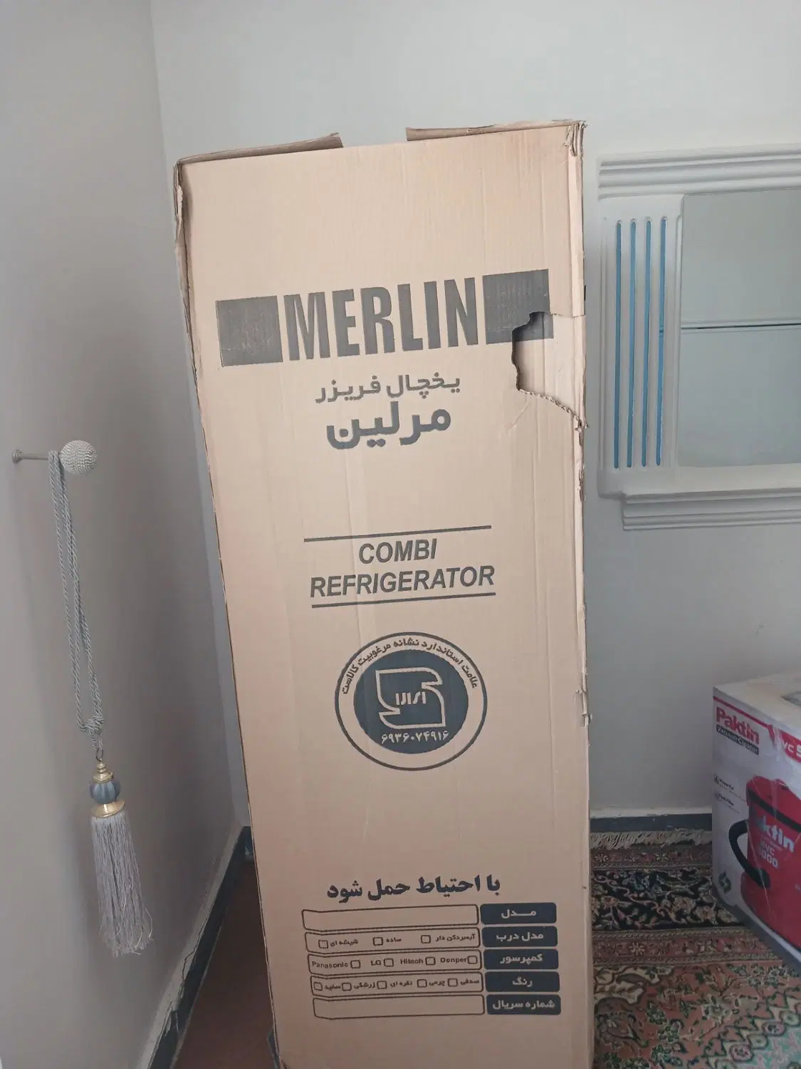 مرلین|یخچال و فریزر|زابل, |دیوار