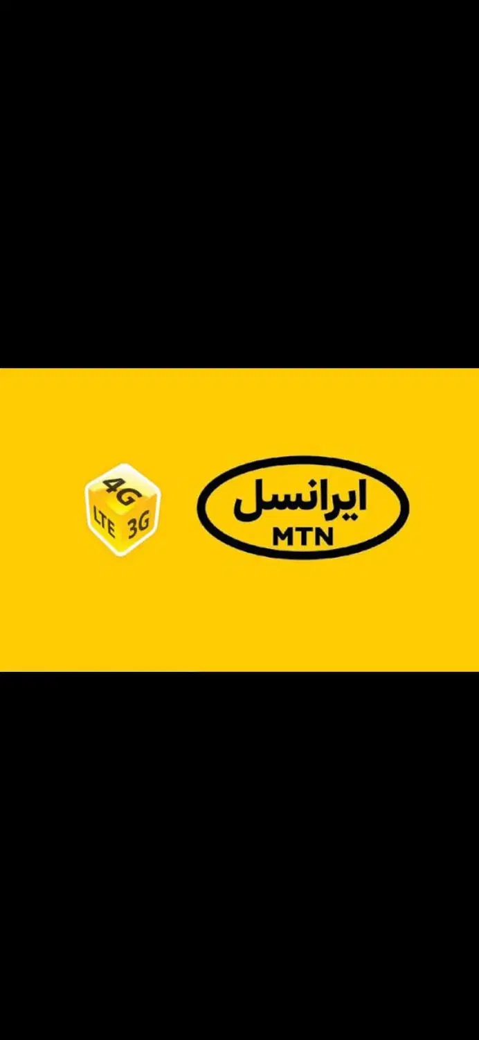 09368413884|سیمکارت|اندیشه, اندیشه فاز ۳|دیوار