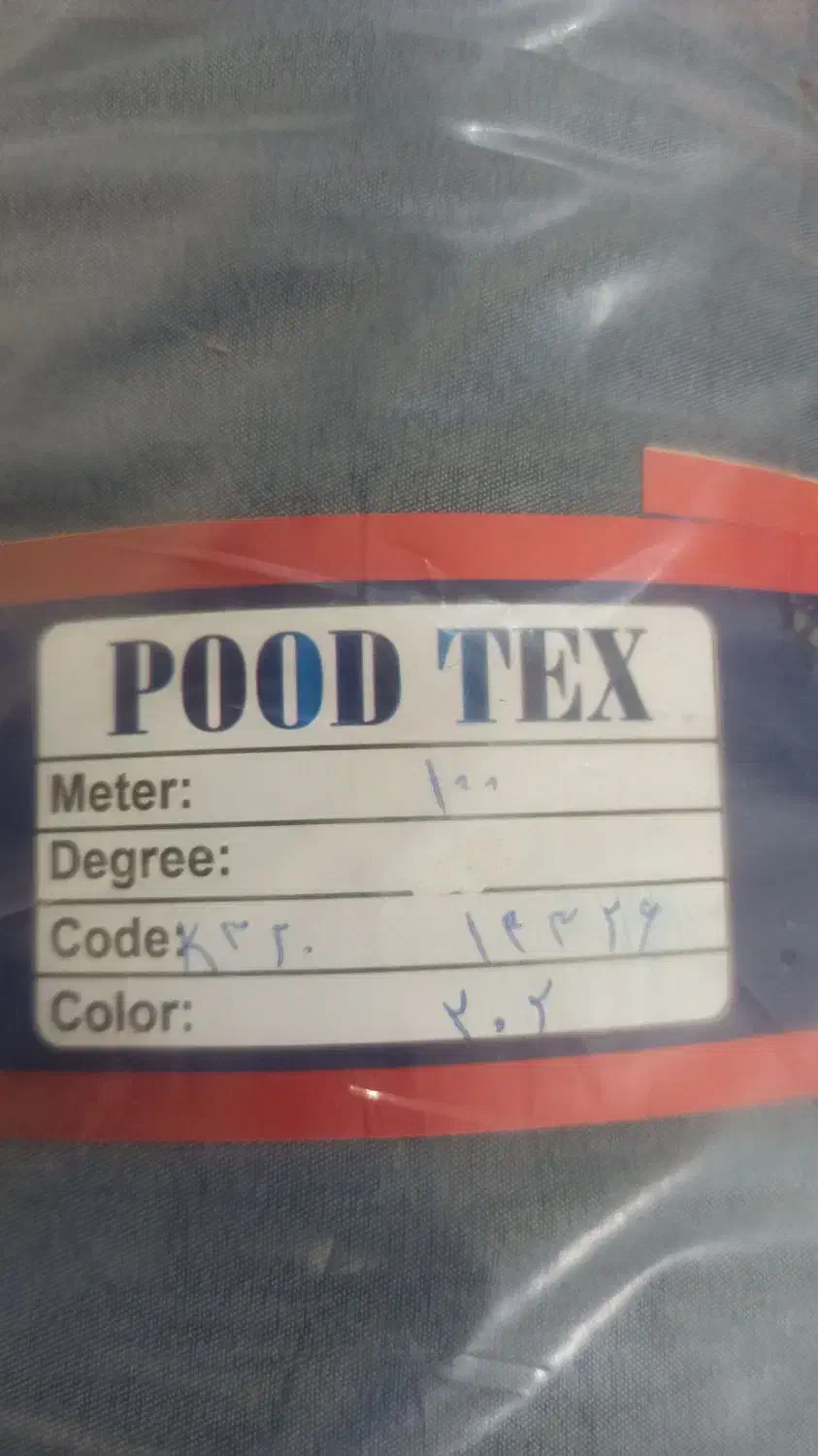 پارچه|لوازم خیاطی و بافتنی|اهواز, آسیاباد|دیوار