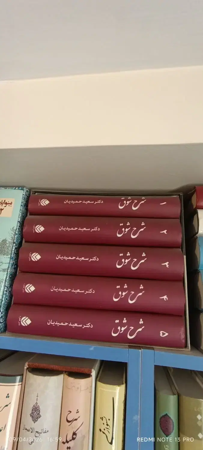 کتاب|کتاب و مجله ادبی|کرج, کوی کارمندان جنوبی|دیوار