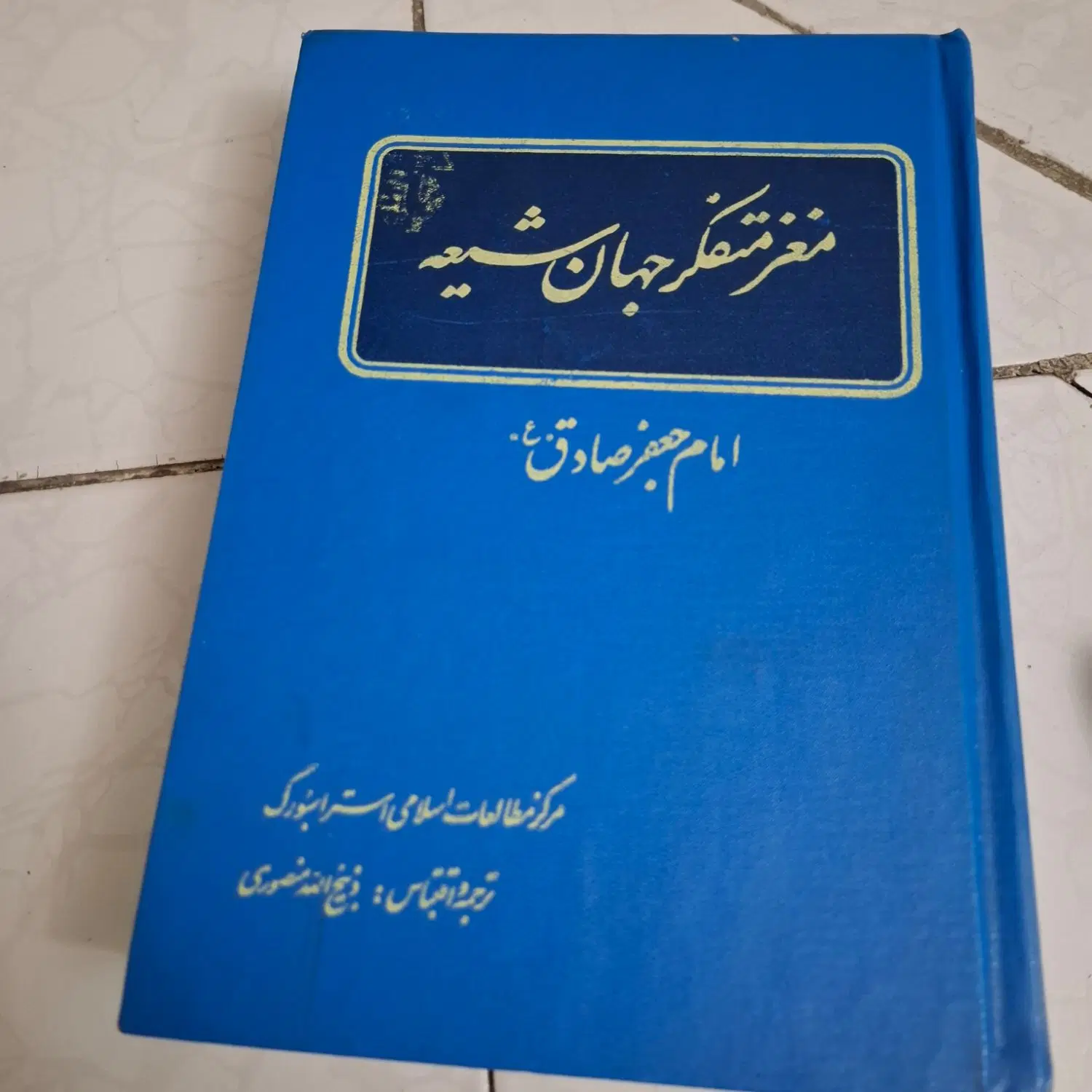 کتاب|کتاب و مجله ادبی|تهران, جوادیه تهرانپارس|دیوار