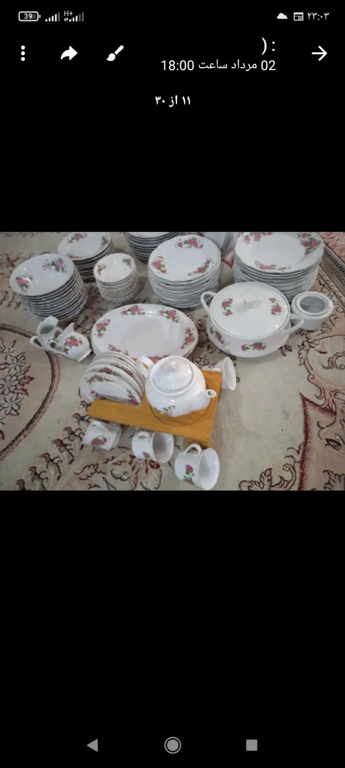 چینی|ظروف سرو و پذیرایی|ملایر, |دیوار