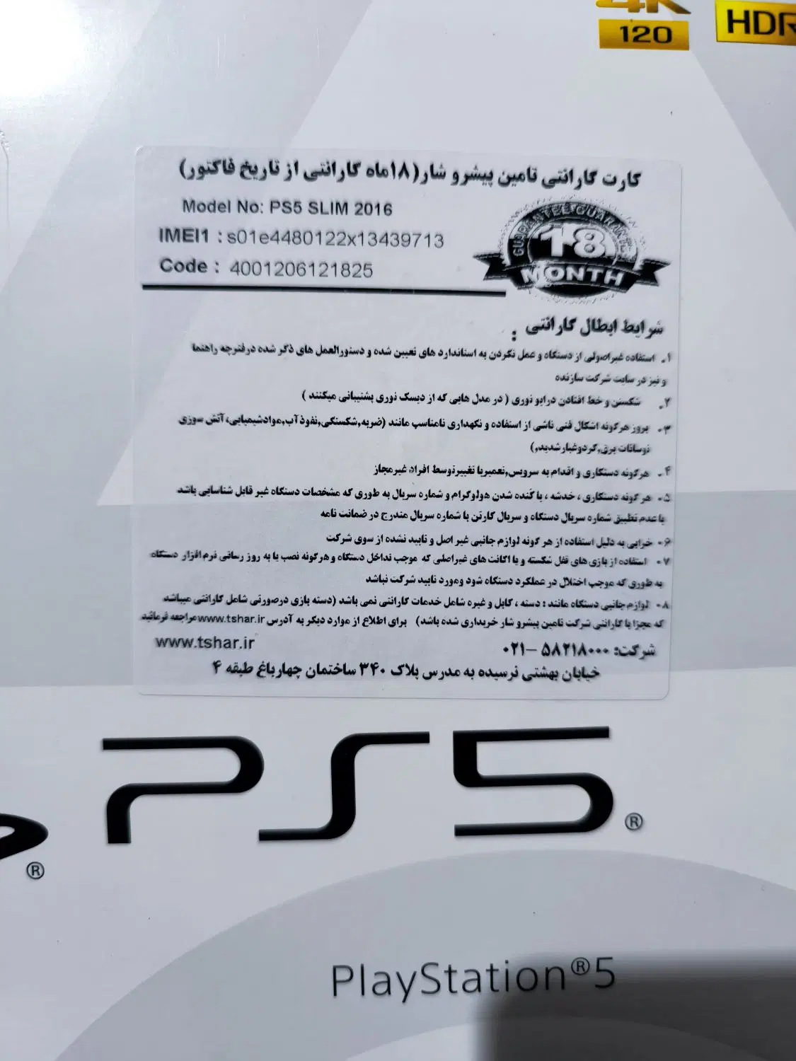 ps5 slim 2016|کنسول، بازی ویدئویی و آنلاین|فردیس, شهرک راه آهن|دیوار