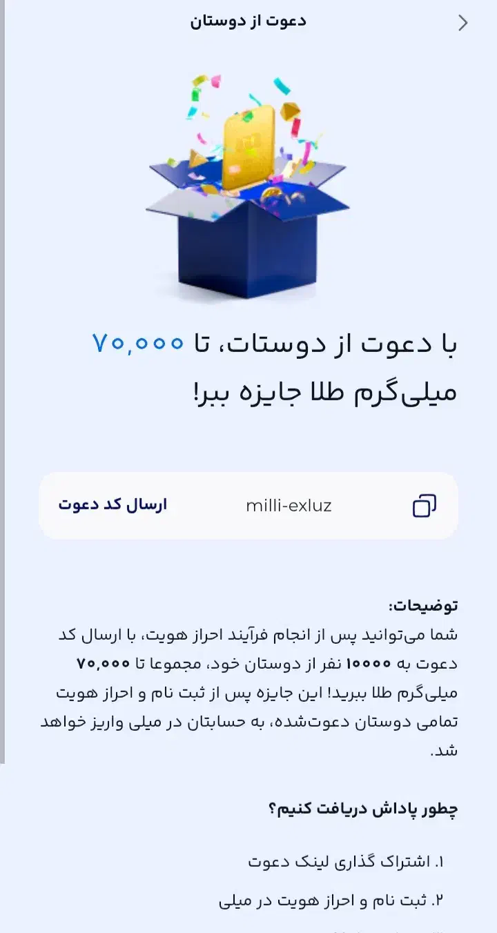 میلی گلد|کارت هدیه و تخفیف|پاپی, |دیوار