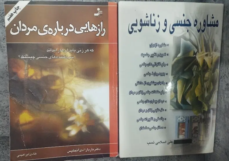 کتاب|کتاب و مجله آموزشی|ابریشم, |دیوار
