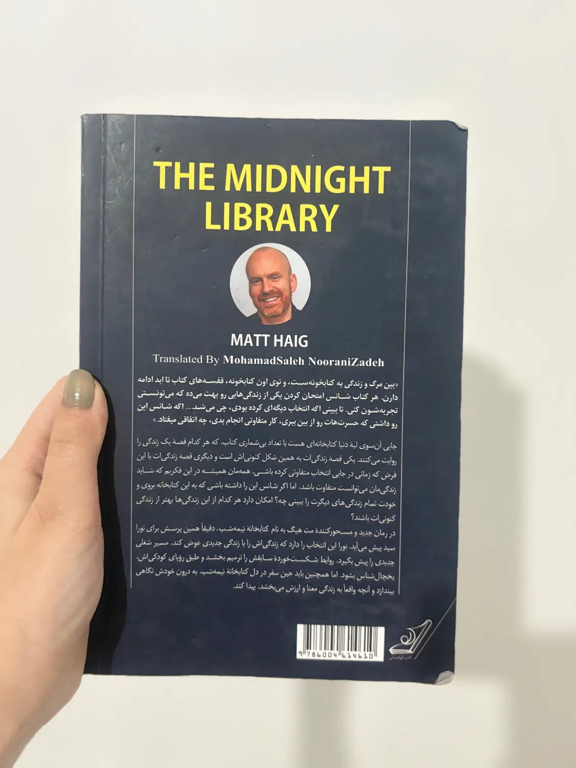 کتاب|کتاب و مجله ادبی|زاهدان, |دیوار