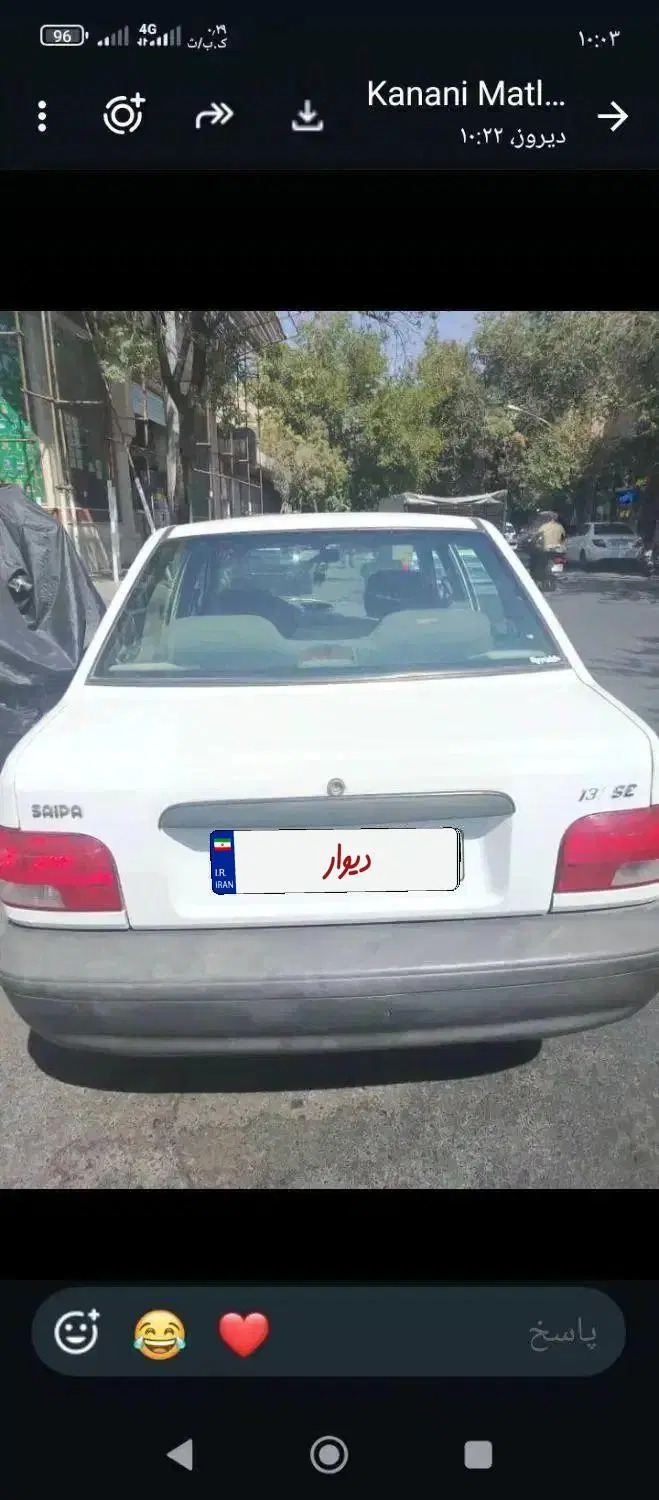 پراید مدل ۱۳۹۵|خودرو سواری و وانت|تهران, گلاب دره|دیوار