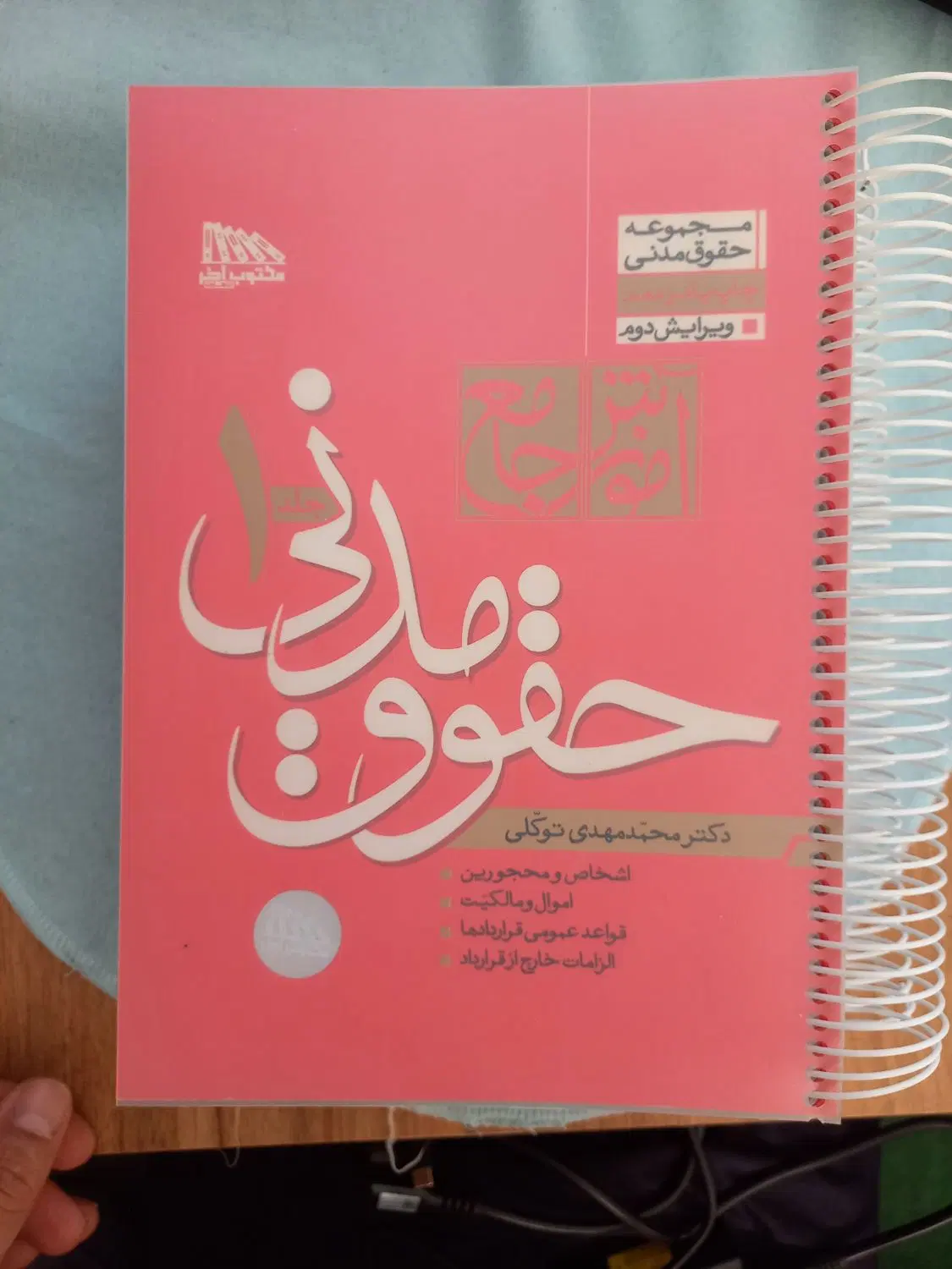 فروش|کتاب و مجله آموزشی|شیراز, دروازه قران|دیوار