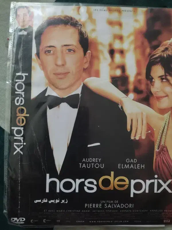 فیلم|فیلم و موسیقی|پرند, فاز ۶|دیوار