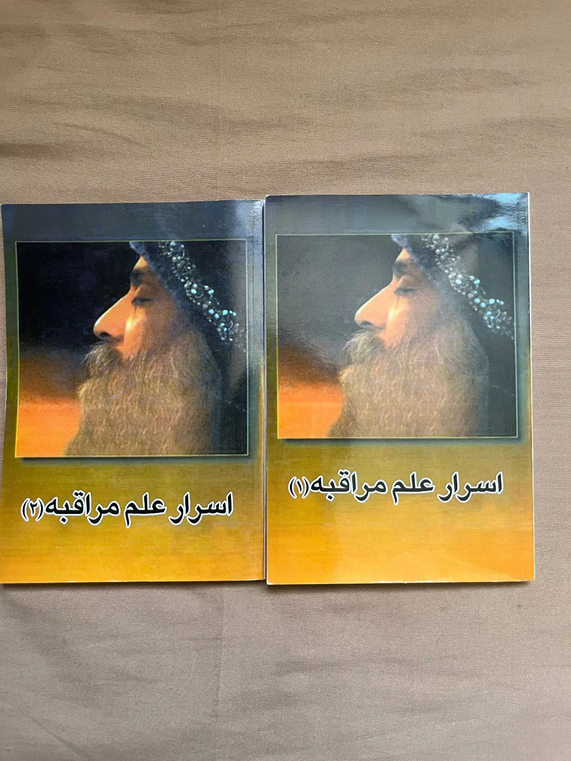 دو جلد|کتاب و مجله ادبی|اصفهان, ناژوان|دیوار