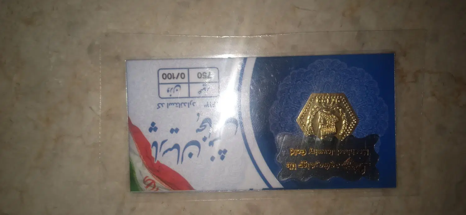سکه|جواهرات|تربت جام, معدآباد|دیوار