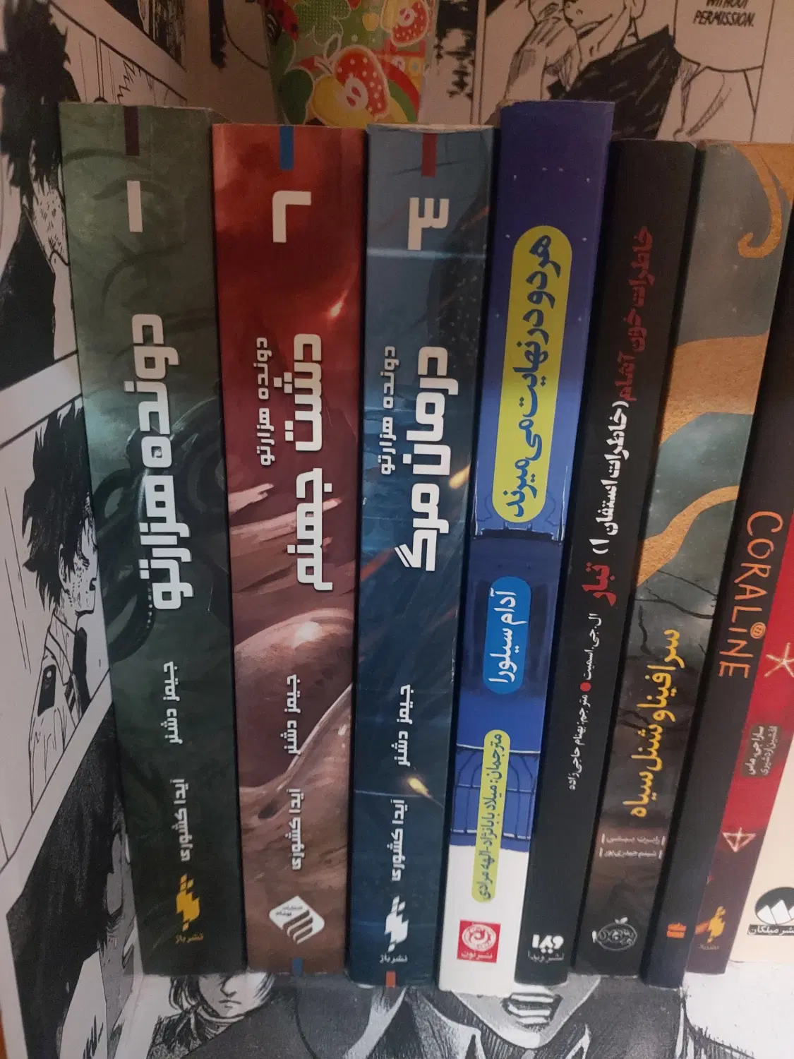 کتاب|کتاب و مجله ادبی|تبریز, |دیوار