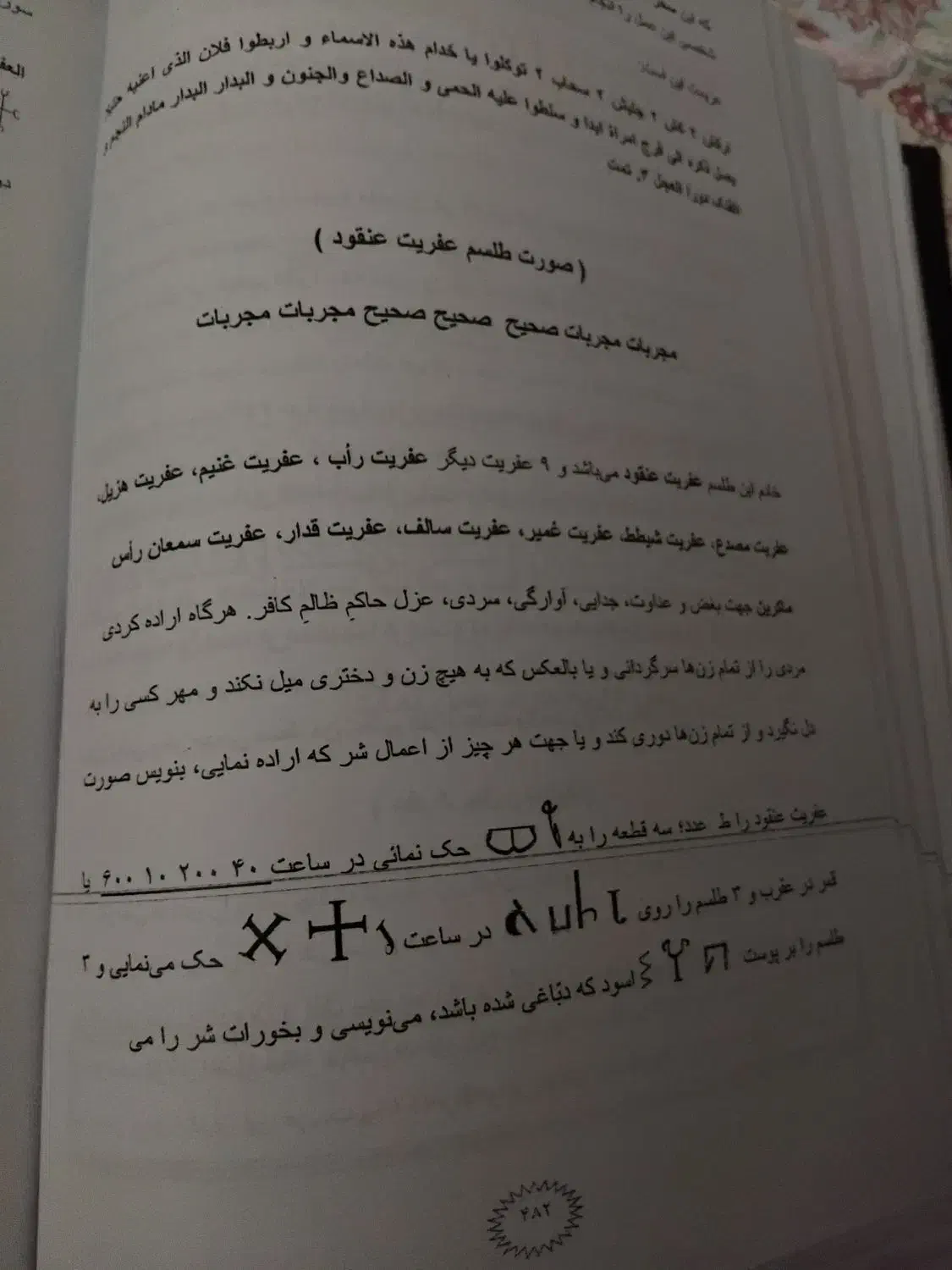 دعا|خدمات پذیرایی، مراسم|تهران, زعفرانیه|دیوار
