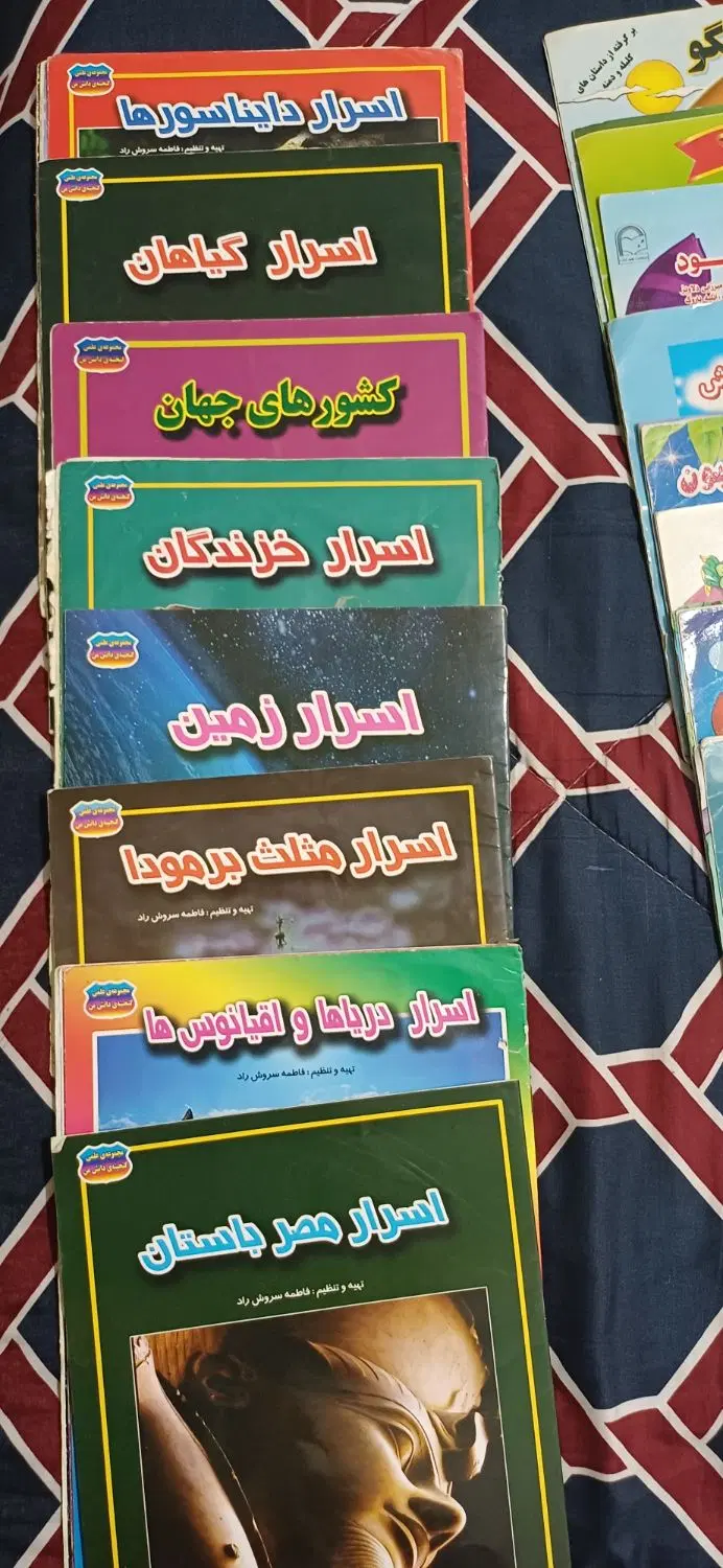 کتاب|کتاب و مجله ادبی|اندیمشک, |دیوار