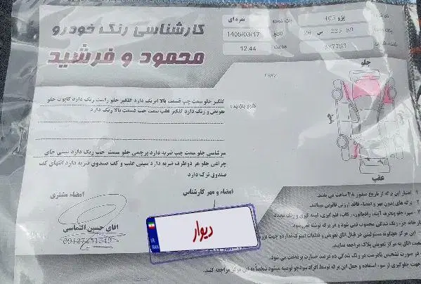 ۴۰۵|خودرو سواری و وانت|تاکستان, |دیوار