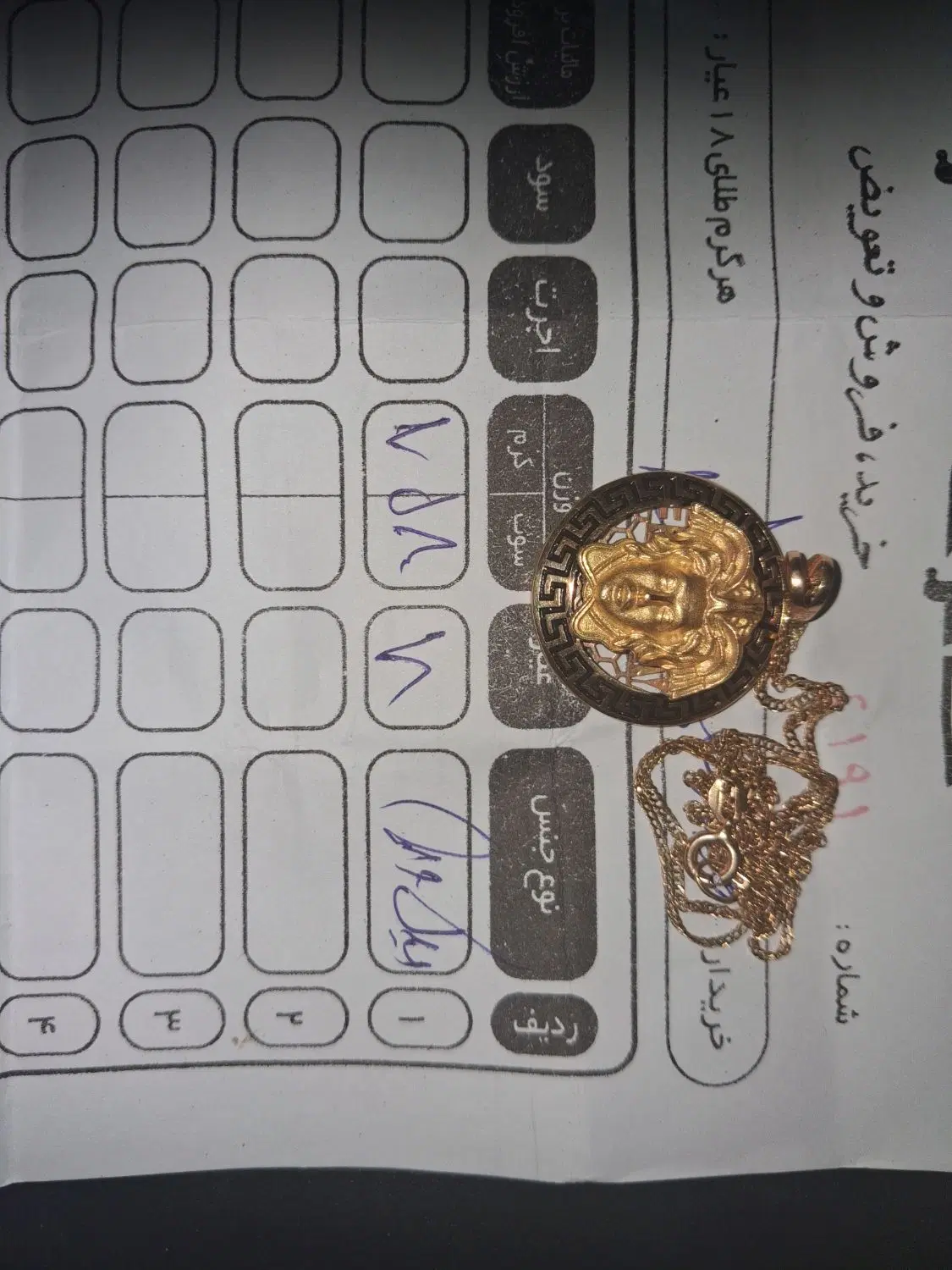 طلا نو|جواهرات|الوند, |دیوار