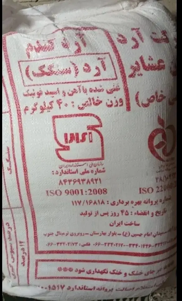 آرد|خوردنی و آشامیدنی|الشتر, |دیوار