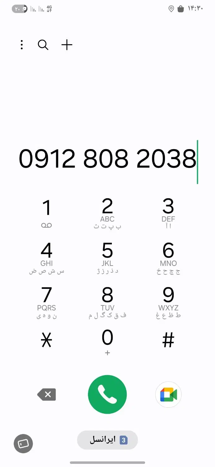 0912 کد 8|سیمکارت|شهریار, شهریار|دیوار