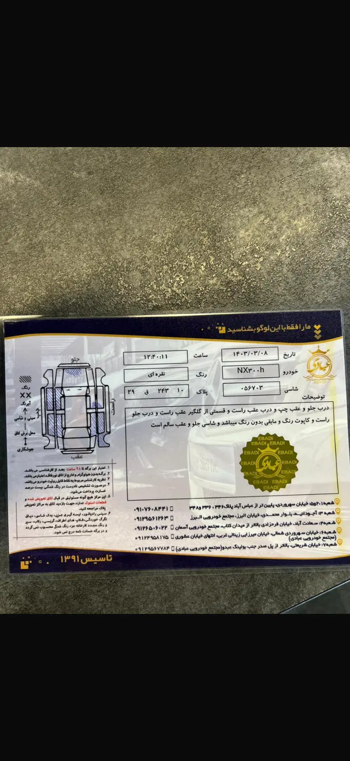 Nx300 9 kilid|خودرو سواری و وانت|تهران, نیلوفر|دیوار