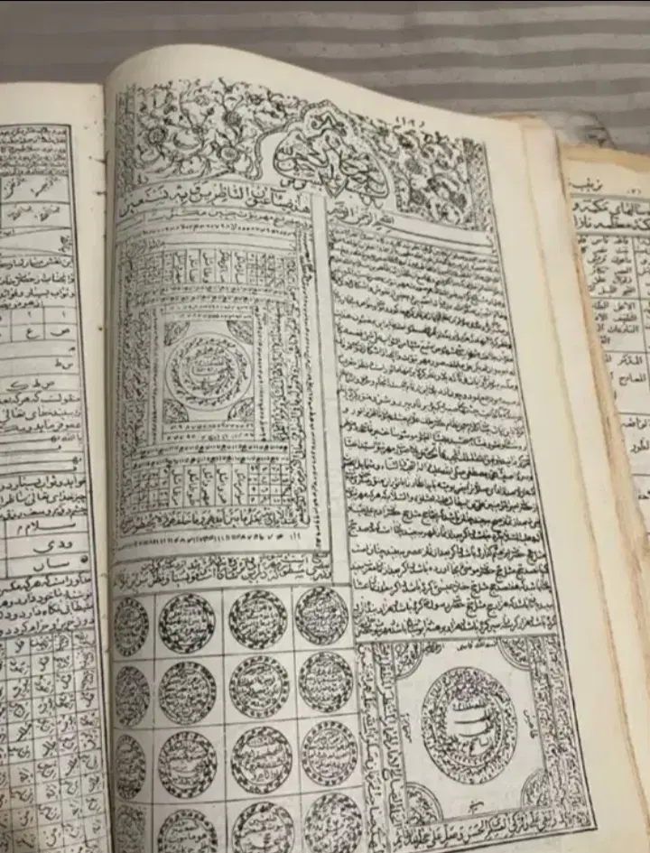 کتاب|کتاب و مجله مذهبی|اردبیل, |دیوار