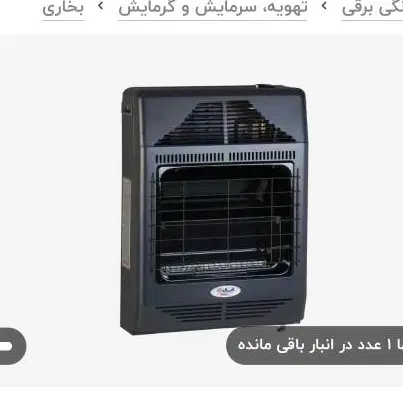بخاری|بخاری، هیتر، شومینه|اهواز, کمپلو شمالی|دیوار