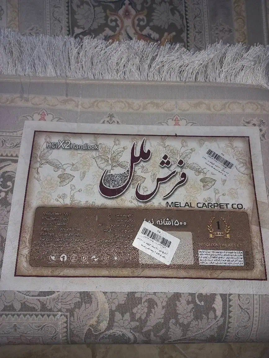فرش 9متری|فرش|تهران, زنجان جنوبی|دیوار