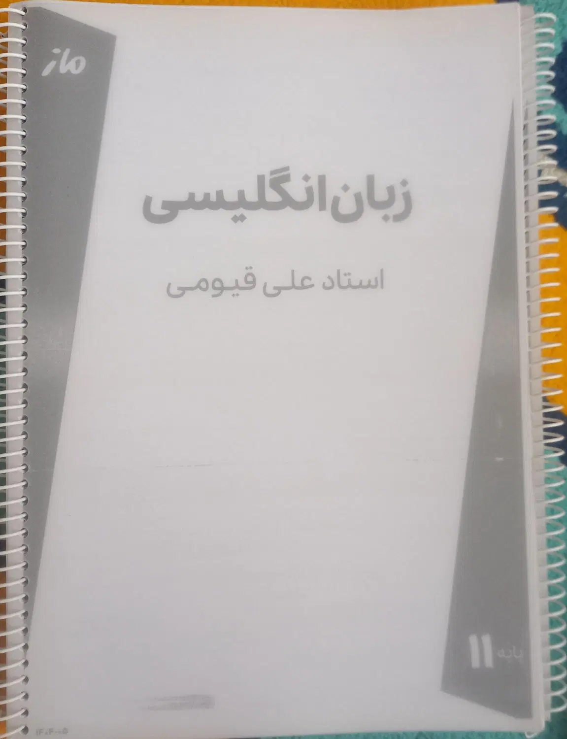 جزوه|لوازم التحریر|رشت, بازار|دیوار