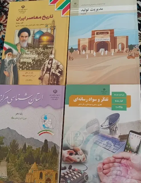 کتاب|کتاب و مجله آموزشی|اراک, |دیوار