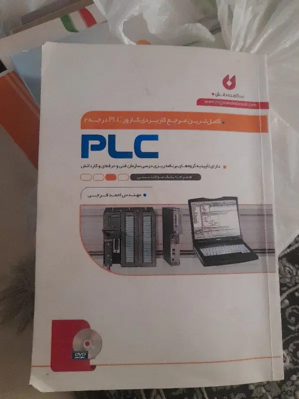 کتاب|کتاب و مجله آموزشی|مشهد, شفا|دیوار