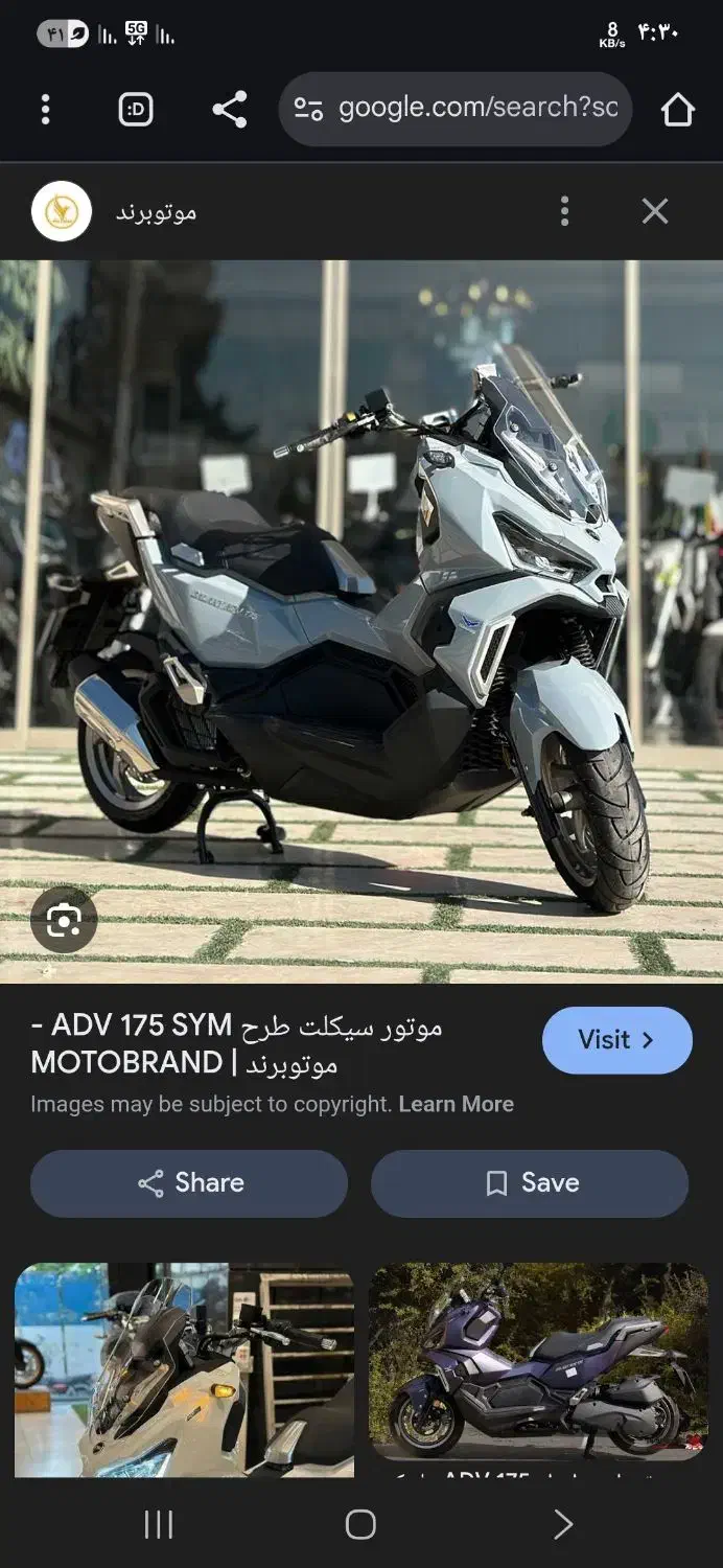 هاسکی adv175  sym|موتورسیکلت|اصفهان, گلزار|دیوار