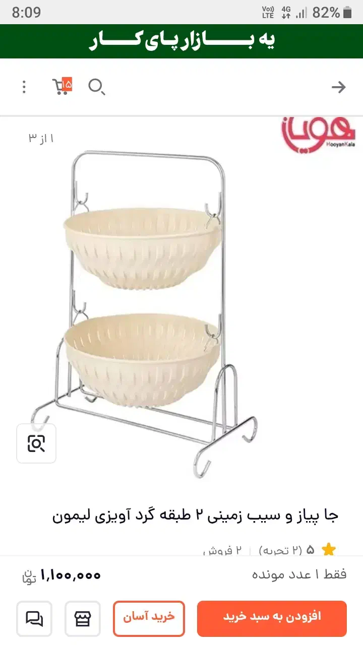 سبد|ظروف نگهدارنده، پلاستیکی، یک‌بارمصرف|شاهین‌شهر, فیض|دیوار