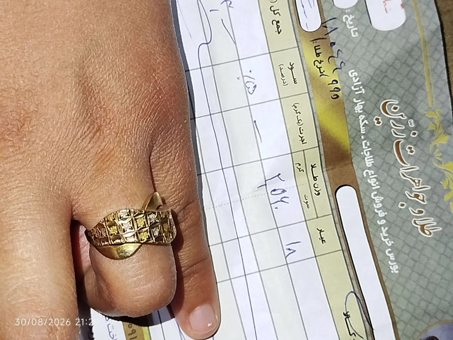 طلا|جواهرات|نیشابور, شهید جعفری|دیوار