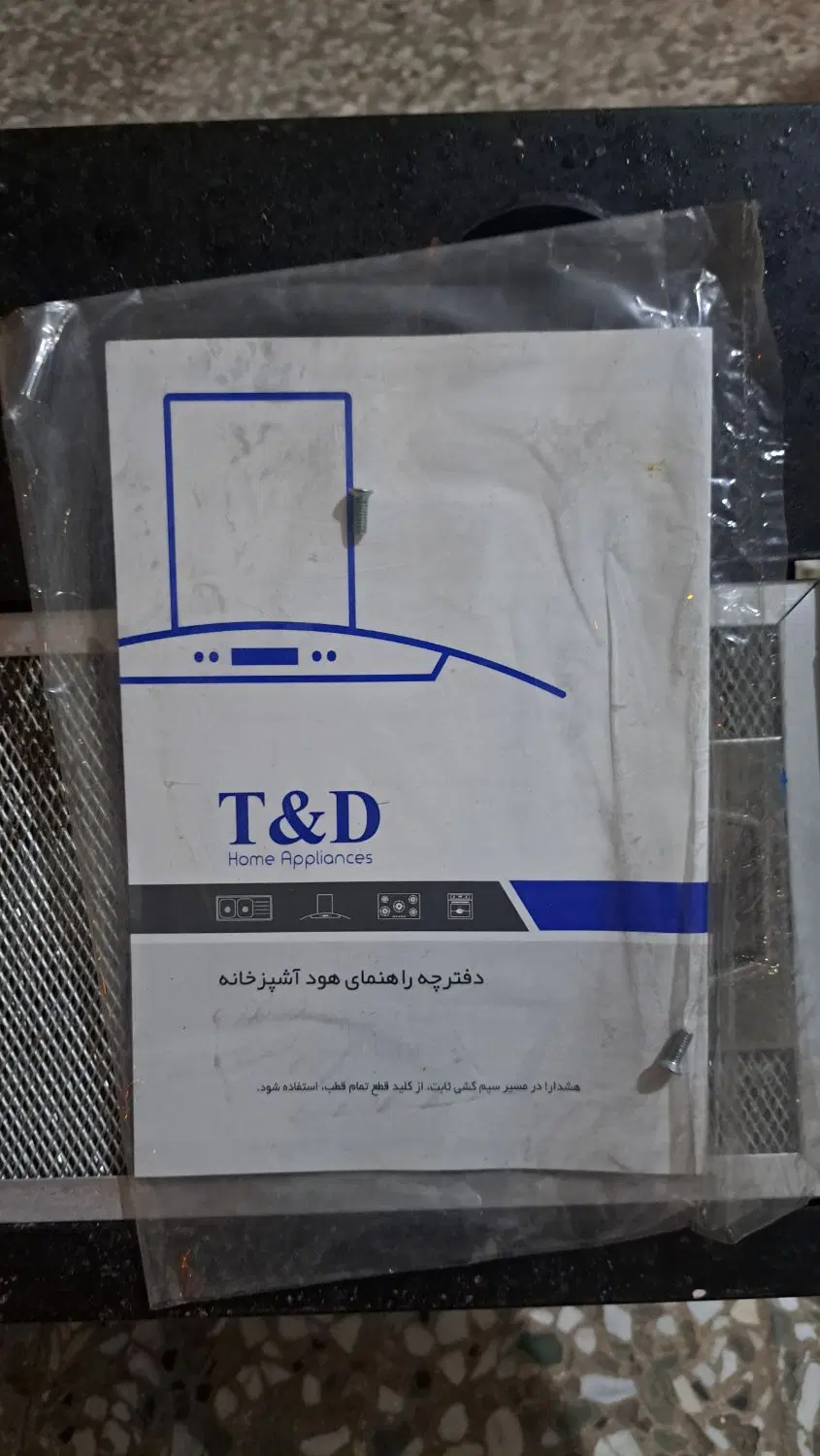 هود|هود|قشم, |دیوار